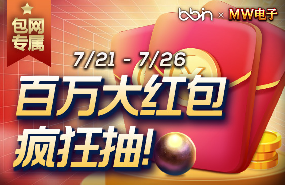2507大满贯_營運活動文章封面.jpg