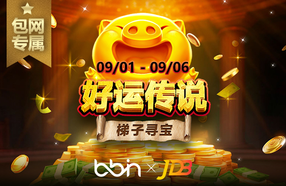 2509_JDB_營運活動文章封面.jpg