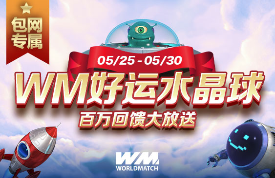 2605WM_營運活動文章封面.jpg
