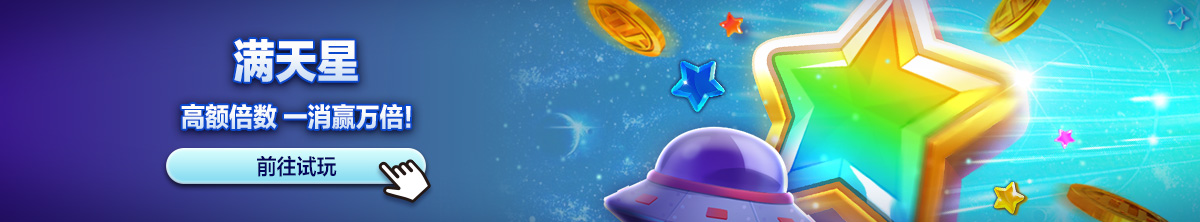 BB 满天星 (251013)